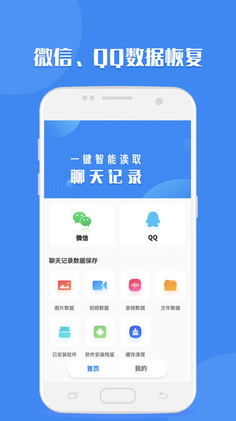 聊天记录读取助手图4