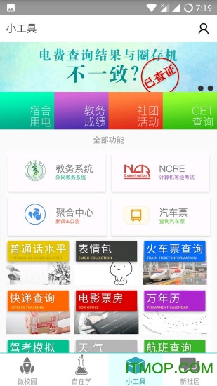 自在皖医图3