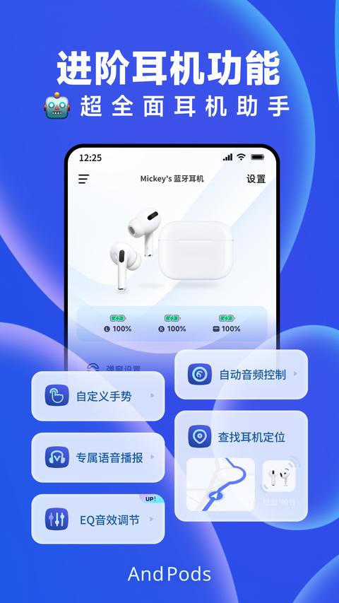 AndPods app最新版图1