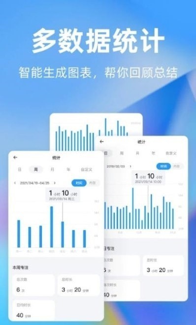timeplan时光计app图1