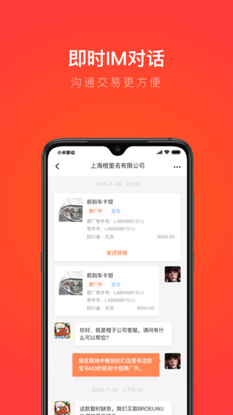 创配图1