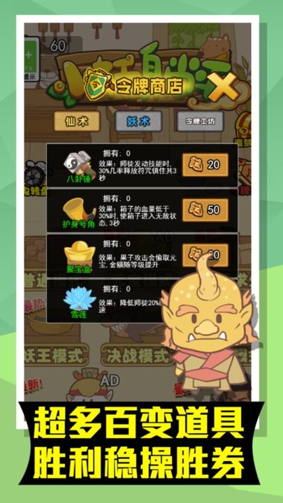 小妖躺平图1