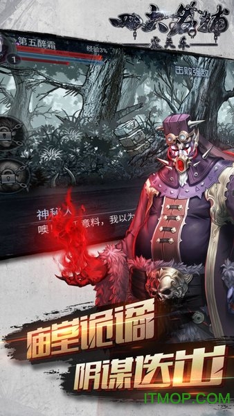 四大名捕之震关东定制版图1