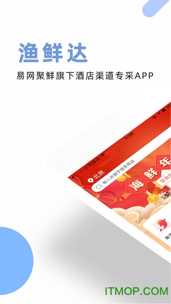 渔鲜达图3