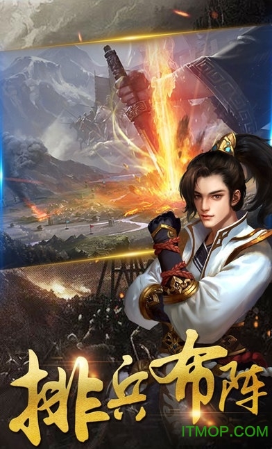 三国志风云图1