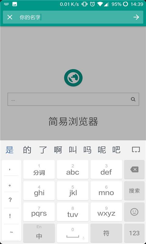 简易浏览器图4