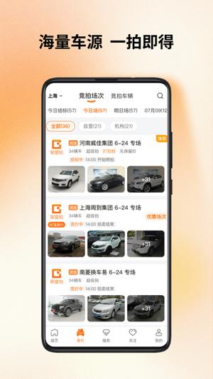 联盟拍app最新版图1
