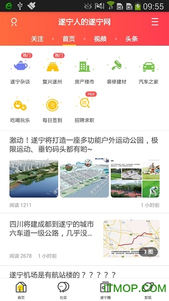 遂宁网图4