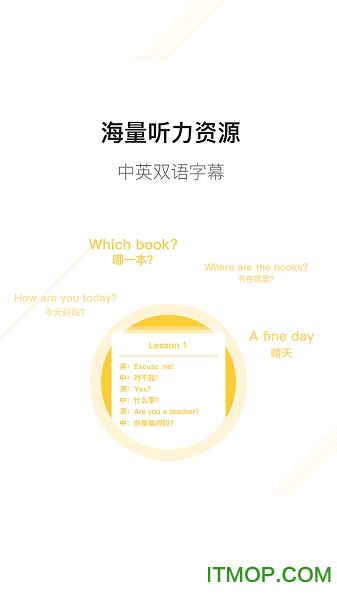 新概念英语一图1