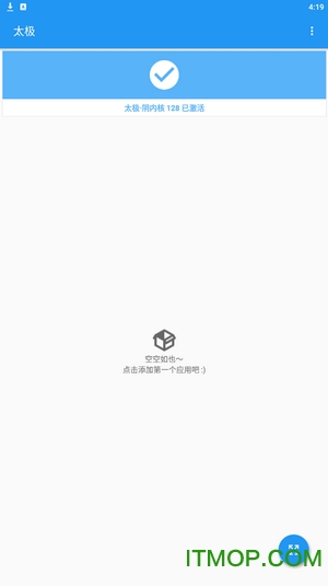 太极xposed框架图1