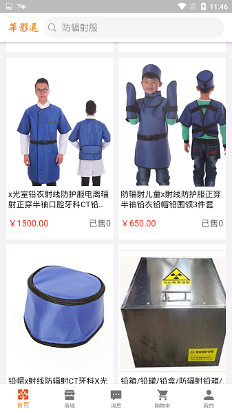 华影通图4