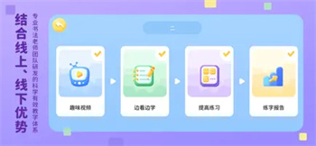 乐写字-自主快乐写好字‬图2