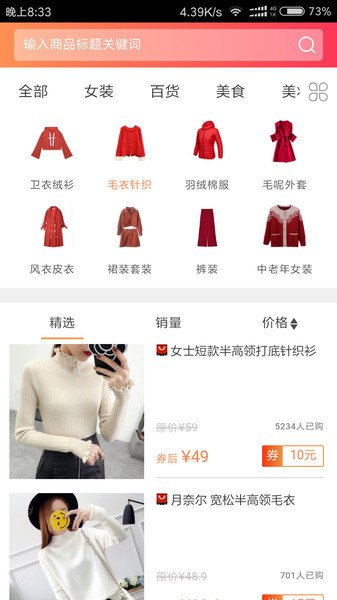 手机淘宝优惠券图2