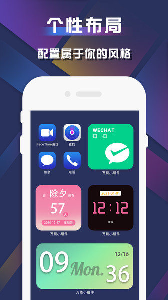 苹果小组件图2