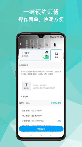 上门维修安装到家图2