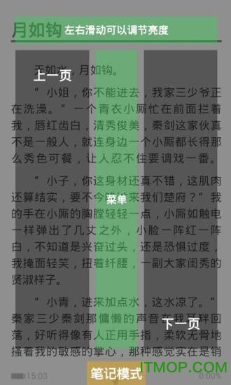 穿越小说完本精选图3