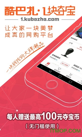 酷巴扎图4