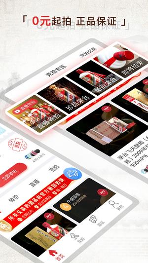 酒酷图1