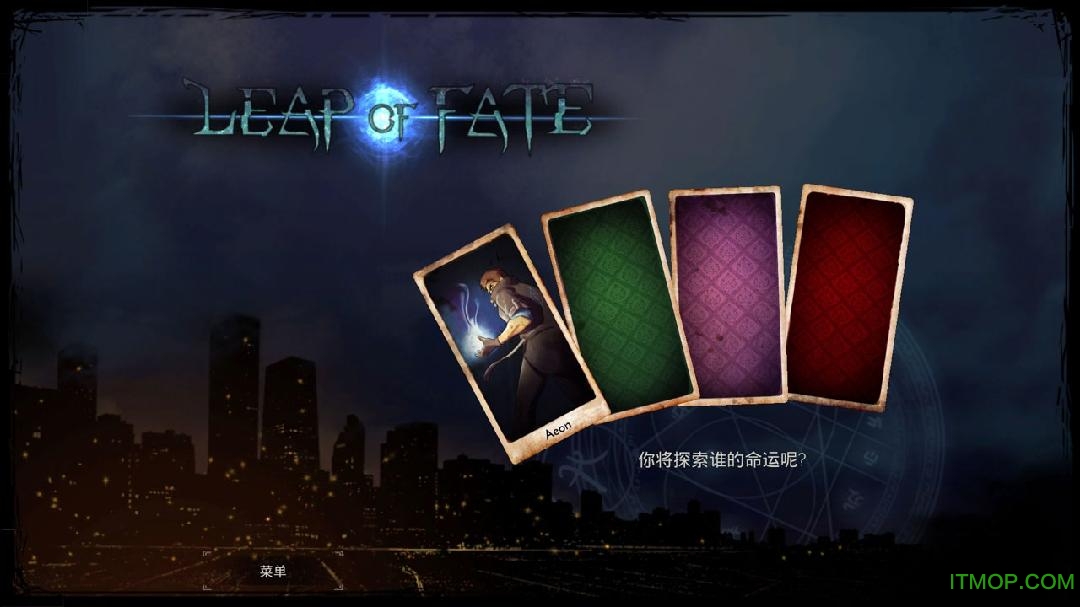 命运之跃 命运之跃