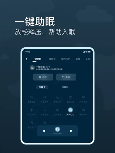 知梦