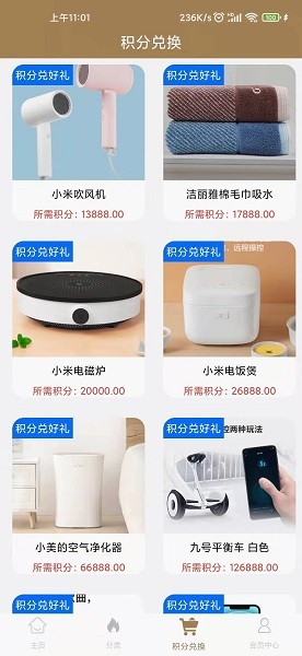 攒贝