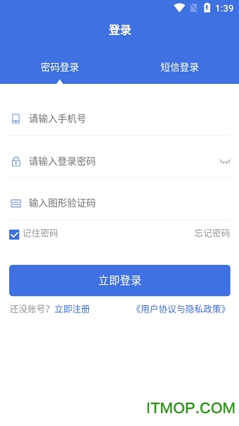 移动监理图3