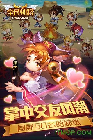 微信全民神将手游图3