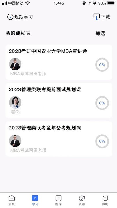MBA考试网图1