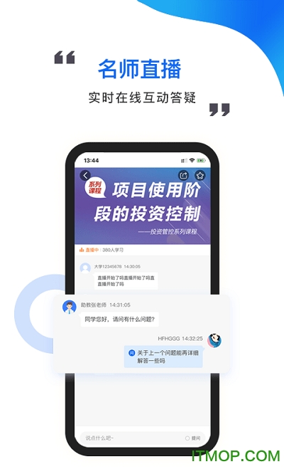 中研云课堂图3