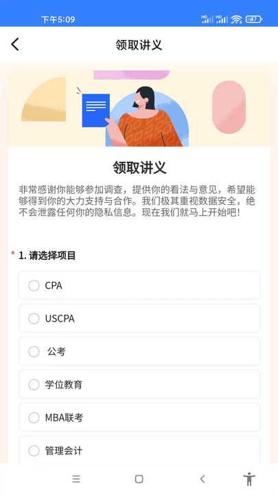 CFA备考题库图1