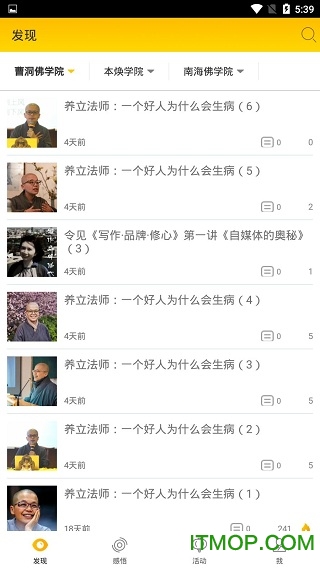 佛学院图2
