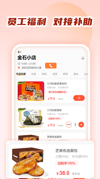 商城小卖部图4