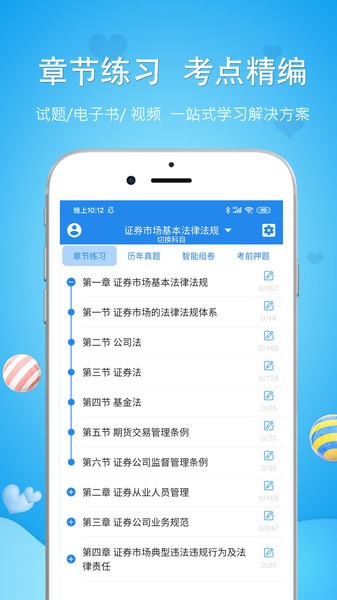 初级统计师图4