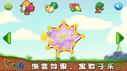 熊大叔宝宝连线植物版图1