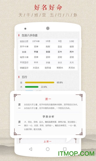 万年运势图2