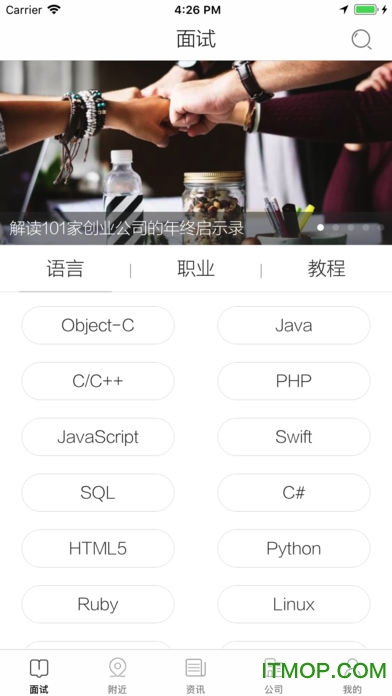 IT面试宝典
