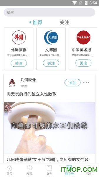 蜻游
