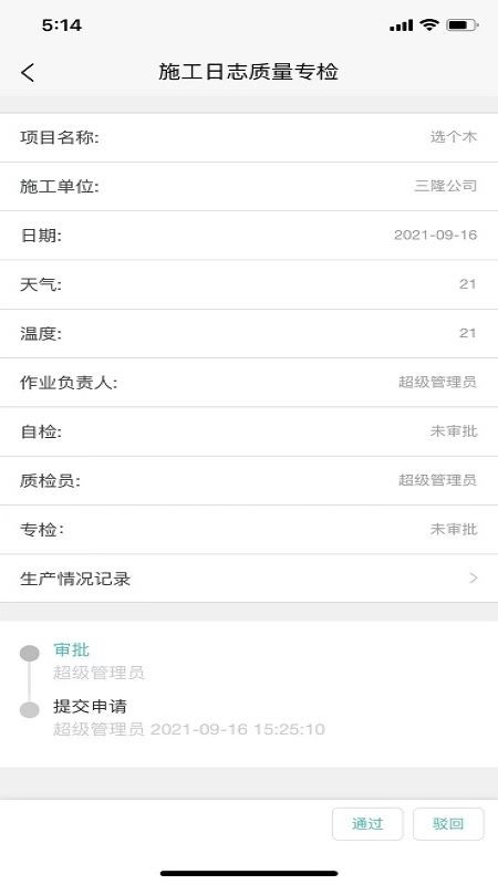 兴宏云检修