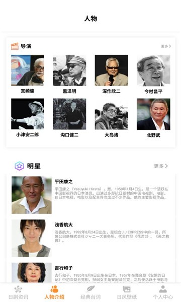 爱日剧图4