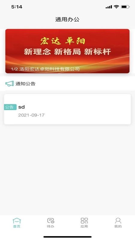 兴宏云检修图1