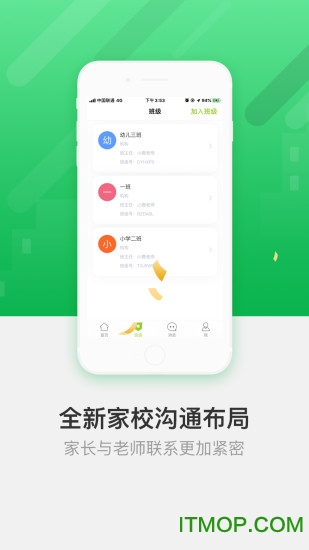 FingerABC学生客户端图2