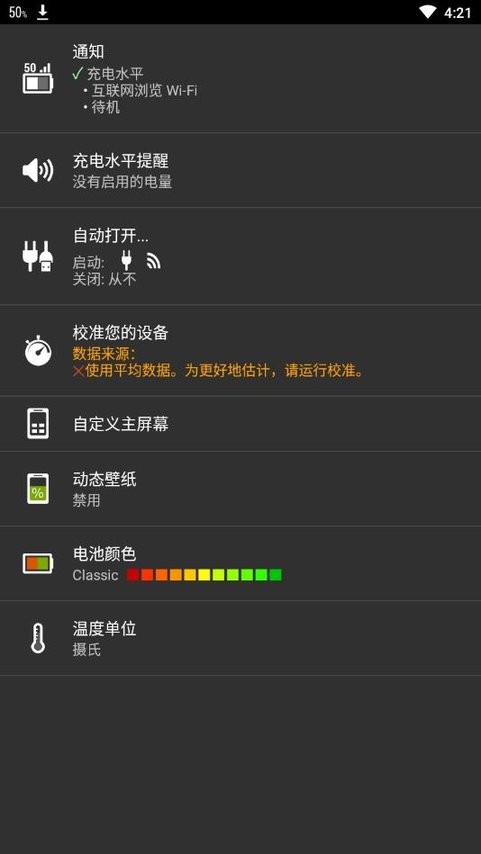 Battery+图3