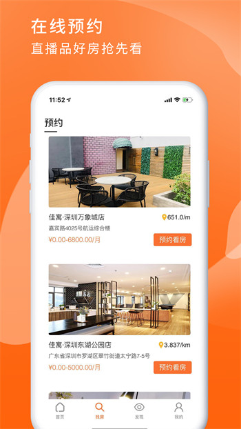 佳寓图3