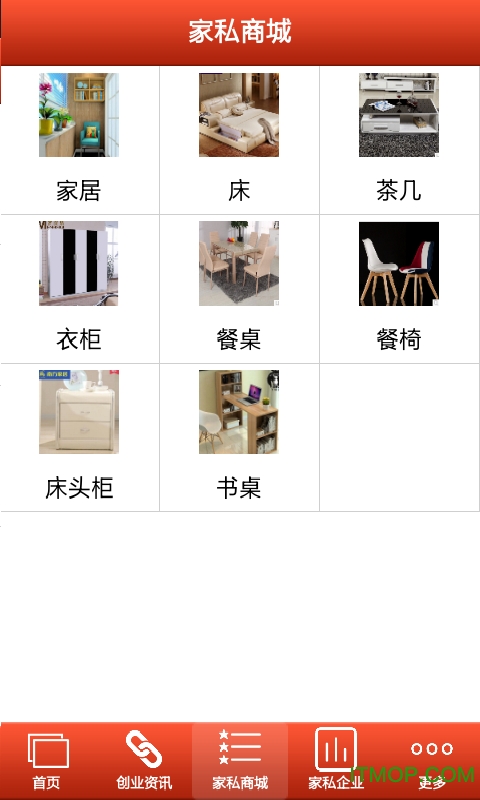 全友家私