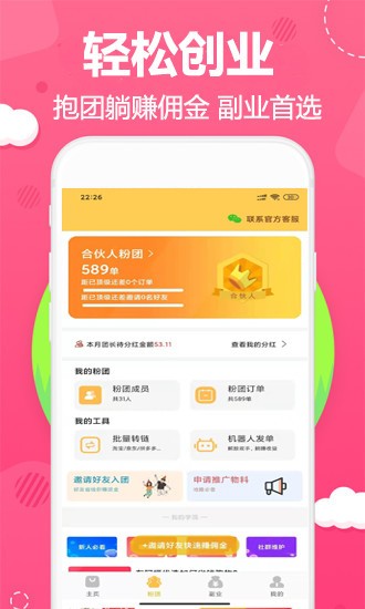 阿福优选app图2