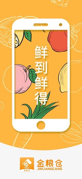 金粮仓图4