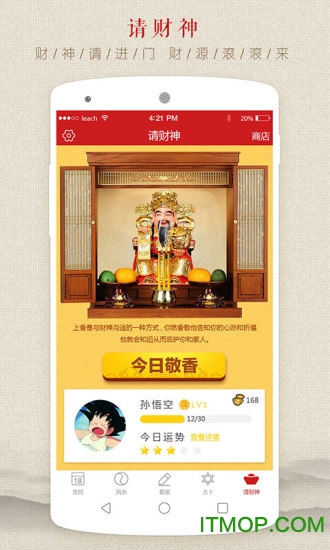 万年运势 万年运势
