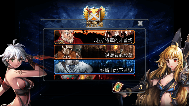 命运之石职业图3