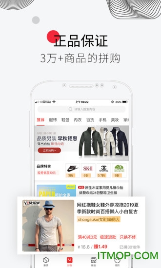 趣拼微店图2