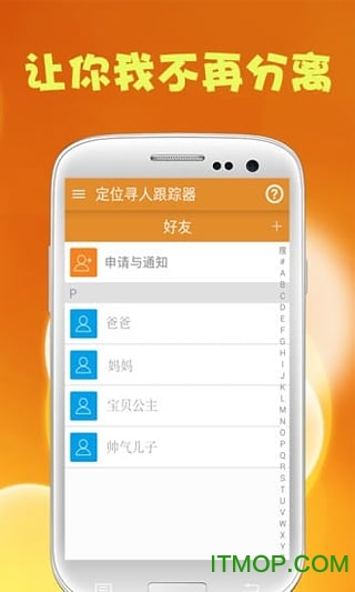 定位寻人跟踪器图2